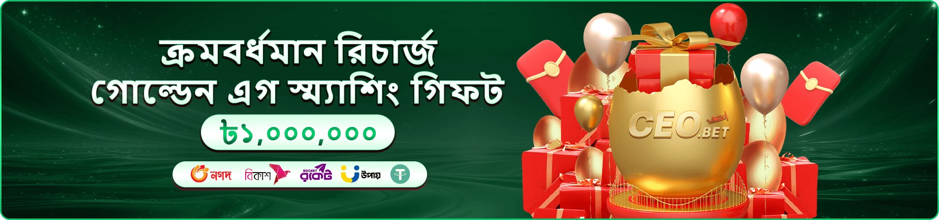 49bet মোবাইল অ্যাক্সেস প্রচার চিত্র